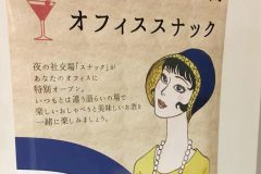 Business Insider Japan 取材記事—ベンチャー社長は社員との交流にカウンターの中へ