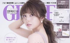 Magazine「GINGER9月号」スナックの魅力、新しい出会い